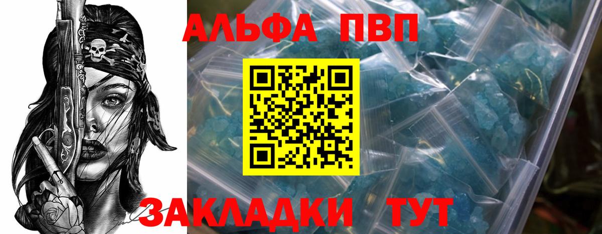 APVP VHQ Улан-Удэ