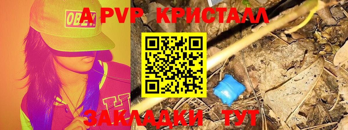 Alpha PVP VHQ  A-PVP  Улан-Удэ  Вход с VPN  Alpha PVP СК 