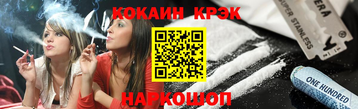 COCAIN Боливия Улан-Удэ