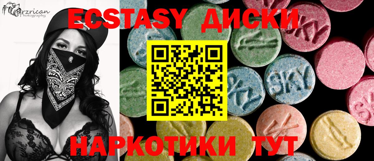 Экстази 280мг  Ecstasy TESLA  ЭКСТАЗИ  Вход с VPN  Улан-Удэ 