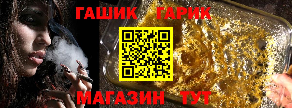 Гашиш  ГАШ ice o lator  Вход с VPN  ГАШИШ VHQ  Улан-Удэ 