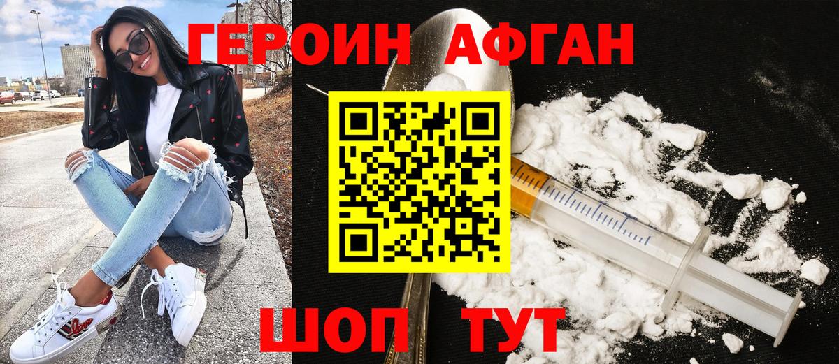 Улан-Удэ  ГЕРОИН VHQ  Вход с VPN 