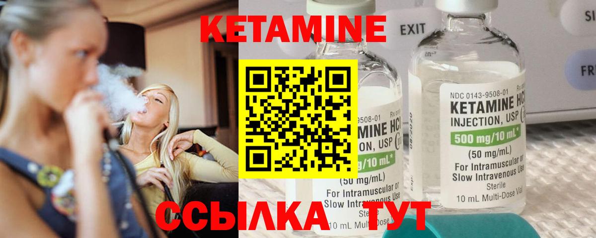 Улан-Удэ  КЕТАМИН VHQ  Вход с VPN 