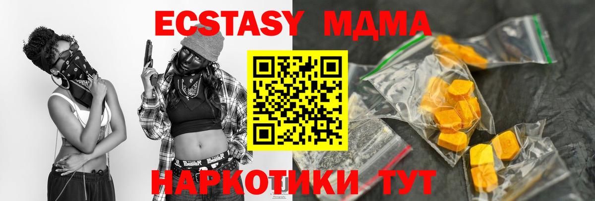 МДМА crystal  Вход с VPN  Улан-Удэ  MDMA VHQ 