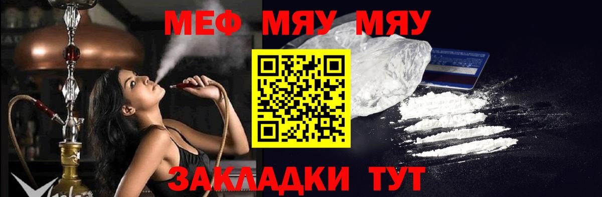 Улан-Удэ  МЯУ-МЯУ  blacksprut зеркало  Вход с VPN  МЕФ мука  МЯУ-МЯУ мяу мяу 