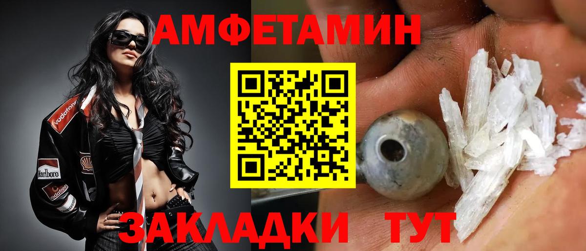 Метамфетамин пудра  Метамфетамин пудра  Вход с VPN  Улан-Удэ 