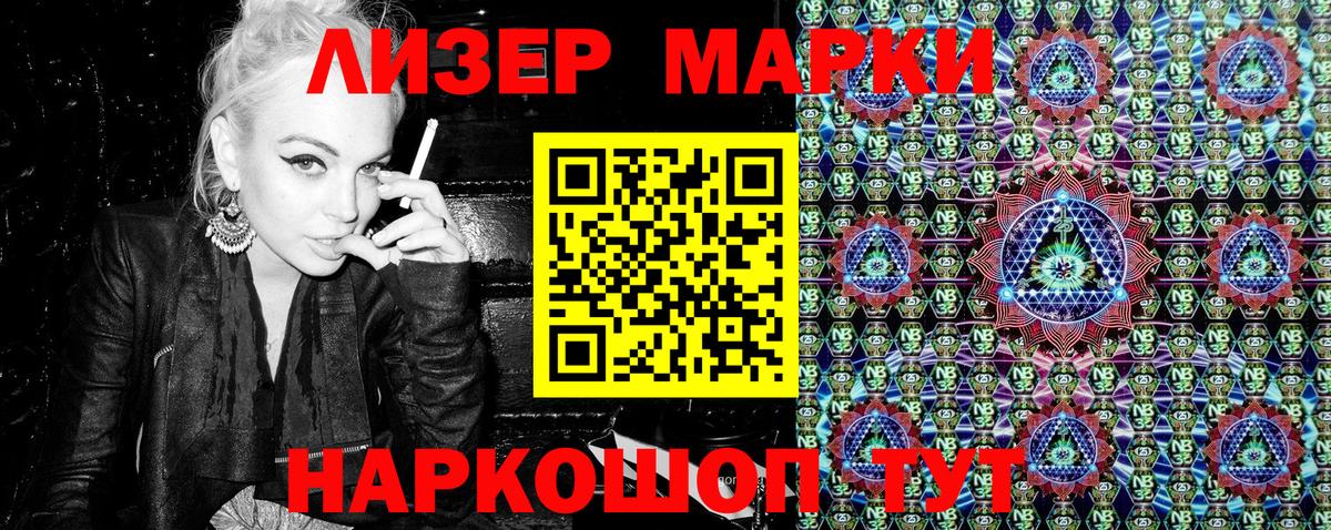 Марки N-bome 1,5мг Улан-Удэ