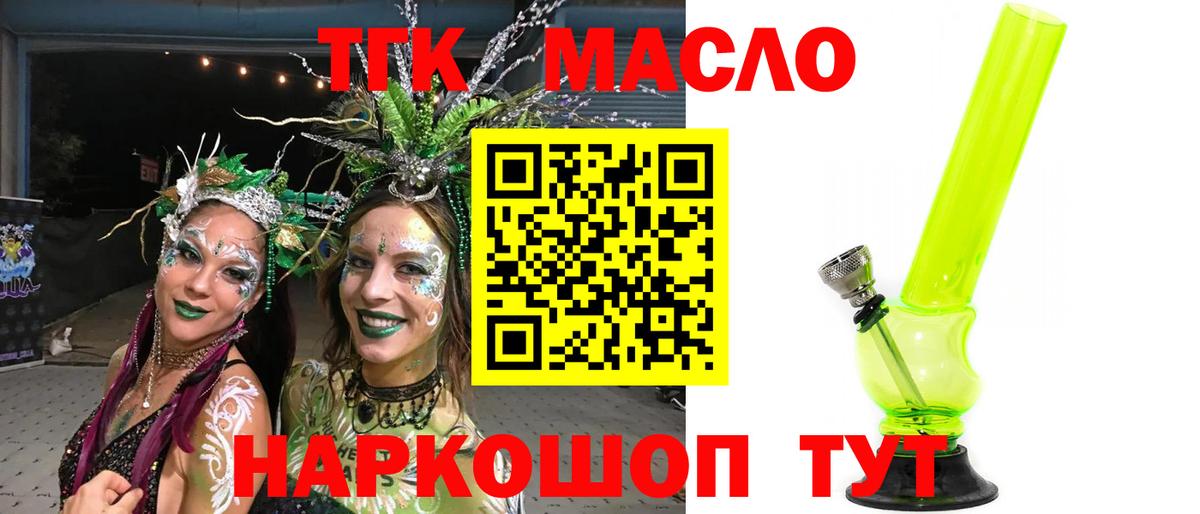 Дистиллят ТГК вейп с тгк  Вход с VPN  Улан-Удэ 